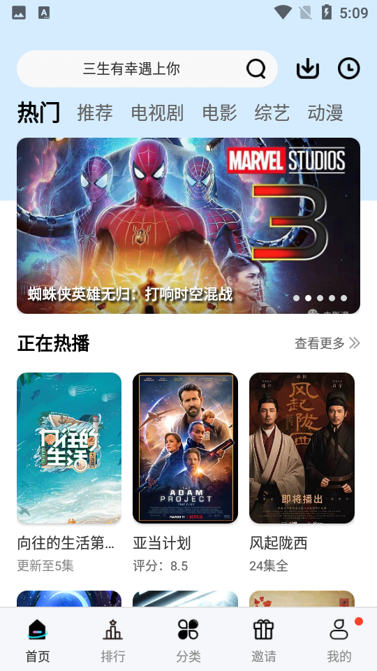 猩猩視頻app下載-猩猩視頻手機版下載v6.5.1