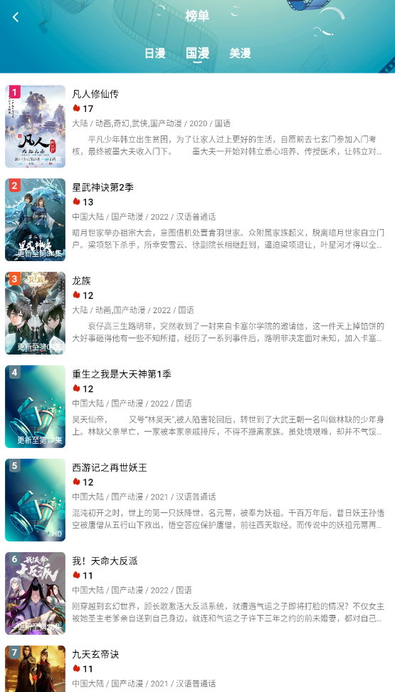 GsFun動漫app下載-GsFun動漫手機版下載v1.0.1
