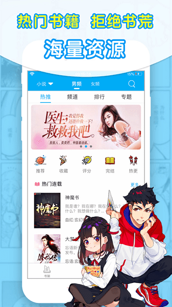 石頭閱讀app下載-石頭閱讀手機版下載v9.3