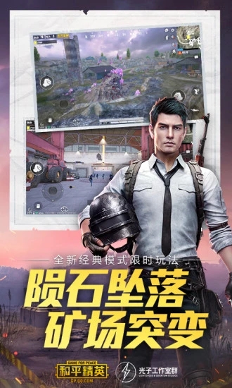 雞仙超大視角app下載-雞仙超大視角安卓版下載v2.2.5