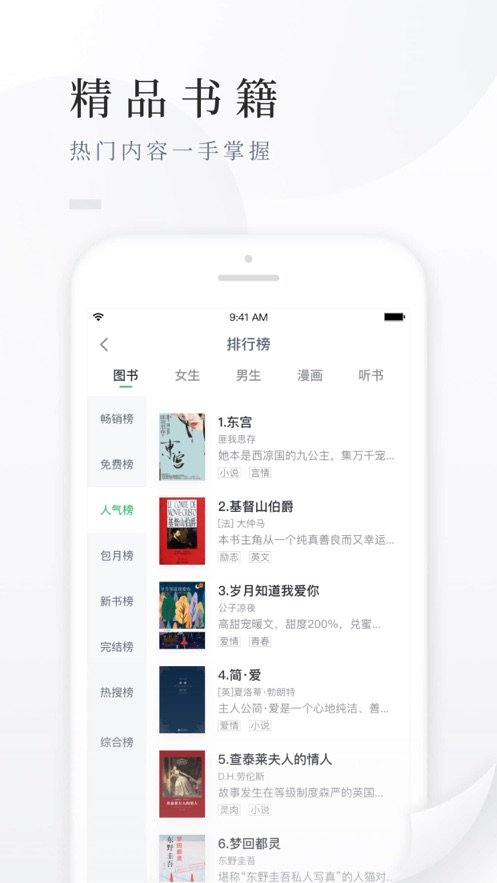 書書網app下載-書書網手機版下載v1.0.4