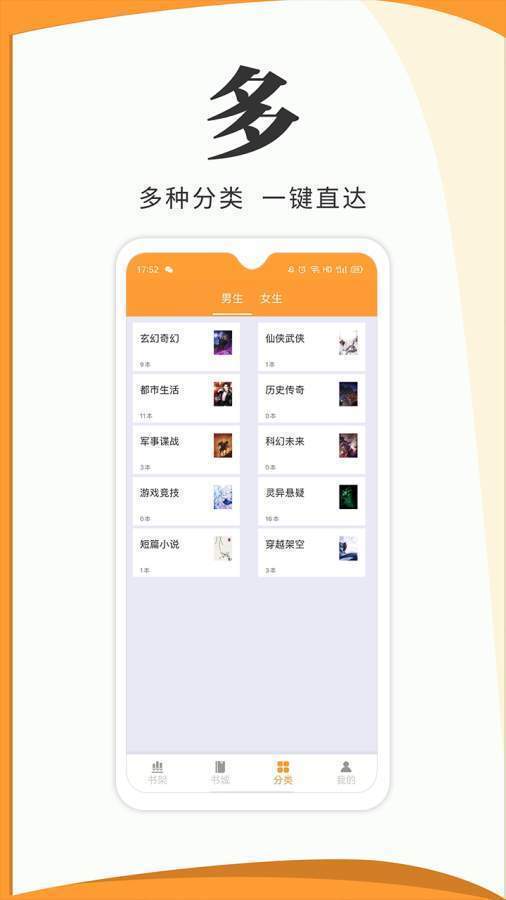 才子書屋app下載-才子書屋免費版下載v3.1.2