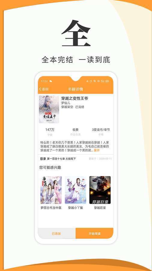 才子書屋app下載-才子書屋免費版下載v3.1.2