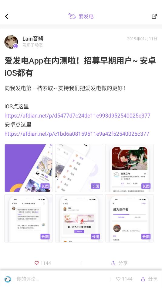 愛發電app下載-愛發電手機版下載v0.0.49