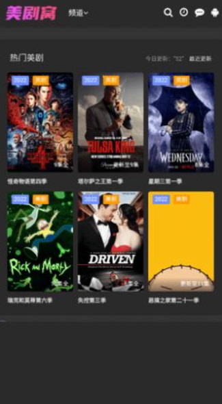 美劇窩app下載-美劇窩安卓版下載v2.0.0