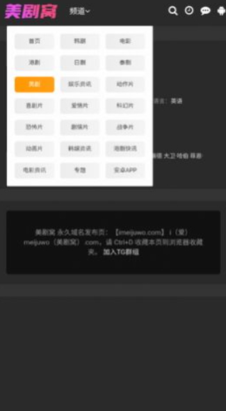 美劇窩app下載-美劇窩安卓版下載v2.0.0