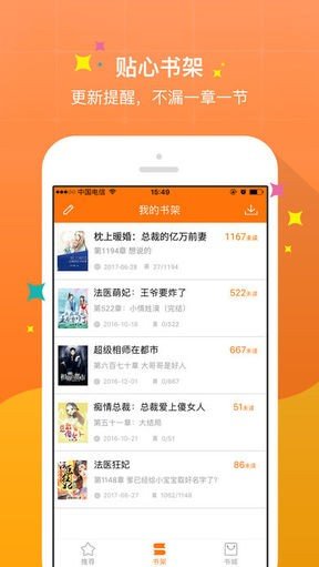 御書屋app下載-御書屋安卓版免費下載v4.0.0
