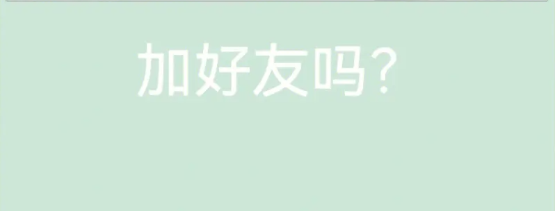附近加好友軟件排行榜前十名