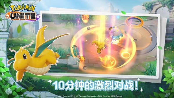 寶可夢大集結(jié)手游下載-寶可夢大集結(jié)中文版下載v1.9.1.2