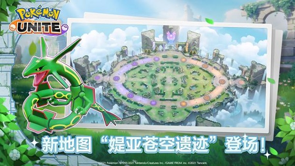 寶可夢大集結手游下載-寶可夢大集結國服下載v1.10.1.1