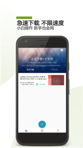 BT種子天堂磁力app下載-BT種子天堂磁力免費版下載v2.2