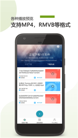 BT種子天堂磁力app下載-BT種子天堂磁力免費版下載v2.2