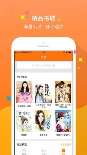 御書屋app下載-御書屋安卓版免費下載v4.0.0