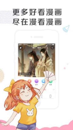 怡萱動漫app下載-怡萱動漫純凈版下載v5.0.0