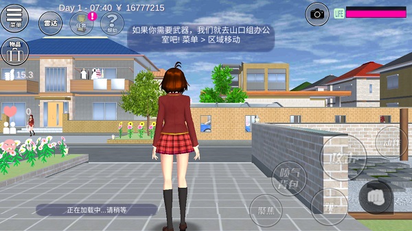 櫻花校園聯機測試版下載-櫻花校園聯機測試版2023免費下載v1.039.95