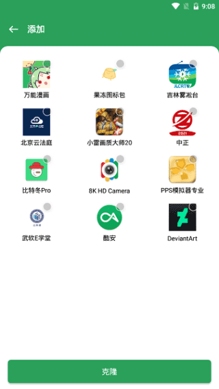 gspace鴻蒙版下載-gspace鴻蒙版免費(fèi)下載v2.1.3