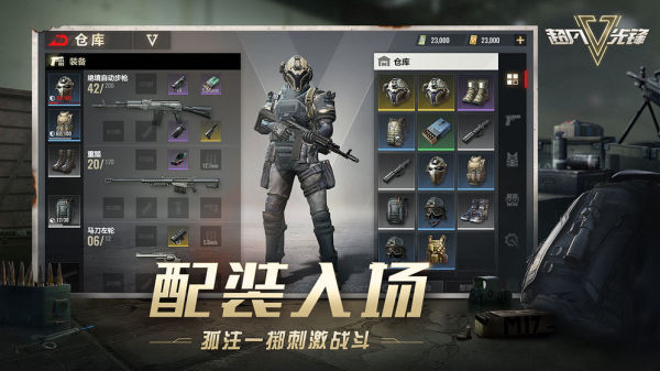 超凡先鋒國(guó)際服手游下載-超凡先鋒國(guó)際服手游2023免費(fèi)下載v1.7