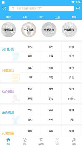 樂玩游戲app下載-樂玩游戲安卓版下載v5.0.5
