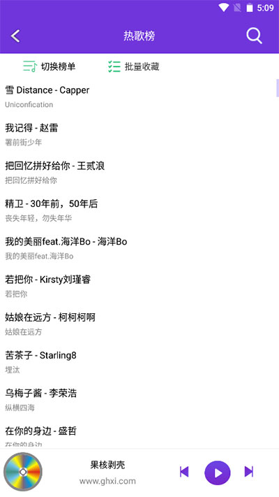 仙樂音樂app下載-仙樂音樂安卓版下載v2.1