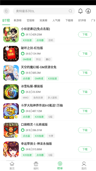 百分網游戲盒子app下載-百分網游戲盒子安卓版下載v5.6.3