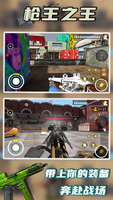 槍王之王游戲下載-槍王之王安卓版下載v1.6.8