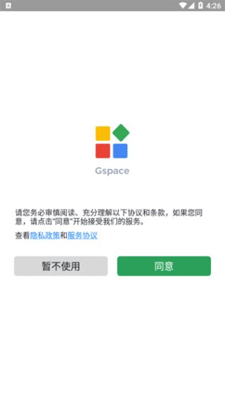 gspace鴻蒙版下載-gspace鴻蒙版免費(fèi)下載v2.1.3