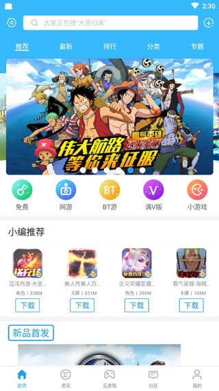 樂玩游戲app下載-樂玩游戲安卓版下載v5.0.5