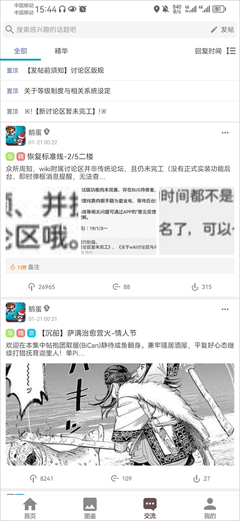 FGOwiki軟件下載-FGOwiki手機版下載v1.9.11
