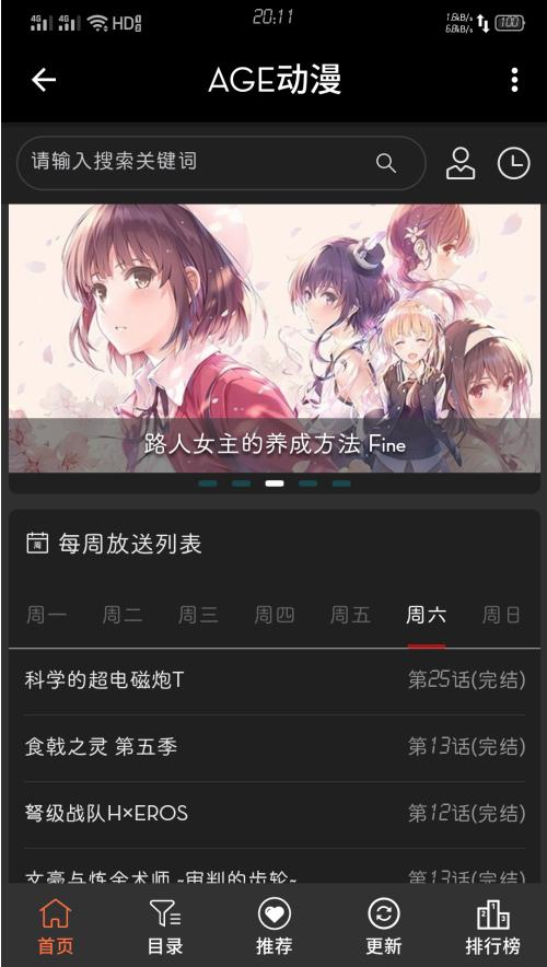 AGE動漫APP下載安裝-age動漫app手機版下載v1.0.2