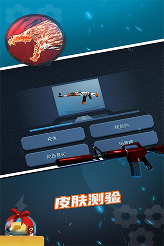 csgo開箱模擬器游戲下載-csgo開箱模擬器中文版下載v3.3.3