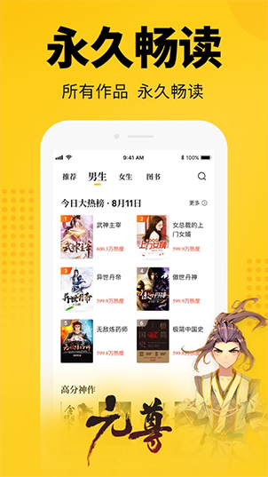 知軒藏書app下載-知軒藏書手機版下載v2.6.5