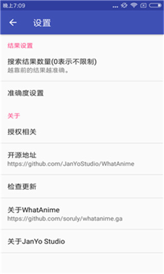 以圖搜番app下載-以圖搜番手機版下載v1.6.1