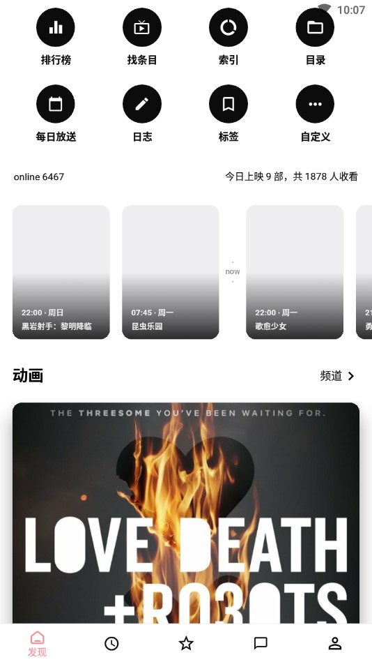 Bangumi番組計劃app下載-Bangumi番組計劃手機版下載v7.11.2
