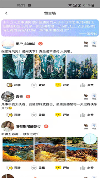 低音號APP下載-低音號免費語音導游下載v2.7.4
