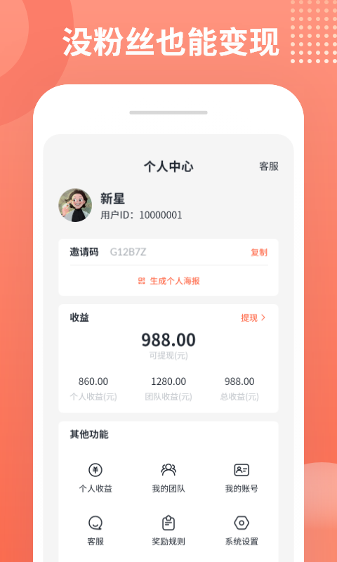 推推俠APP下載-推推俠賺錢軟件下載v1.4.7