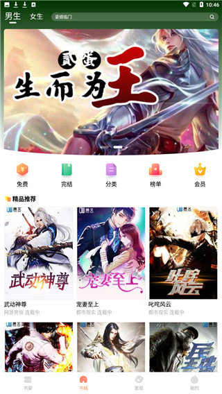 當(dāng)書網(wǎng)app下載-當(dāng)書網(wǎng)安卓版免費(fèi)下載v3.5.0