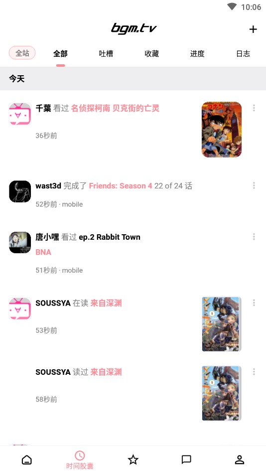 Bangumi番組計劃app下載-Bangumi番組計劃手機版下載v7.11.2