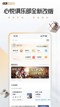 心悅俱樂部app下載-心悅俱樂部app安卓版下載v6.2.1.50