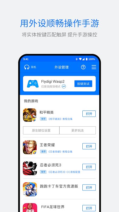 飛智游戲廳app下載-飛智游戲廳安卓版下載v7.0.7.8