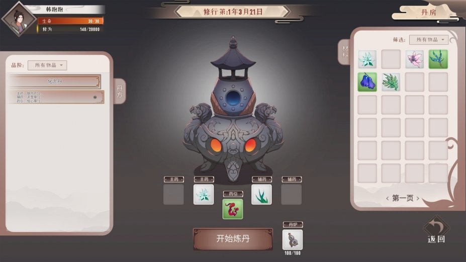 覓長生手機版下載-覓長生手機版免費下載v1.5.2