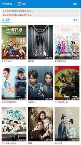 哈哩哈哩app下載-哈哩哈哩手機版下載v1.1.9
