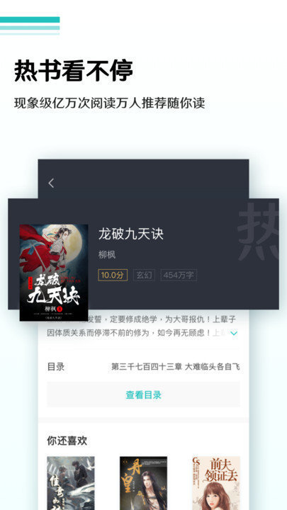 9x閱讀器app下載-9x閱讀器安卓版下載v2.5.2