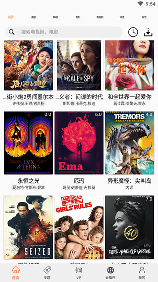 港劇網app下載-港劇網手機版免費下載v5.5.0