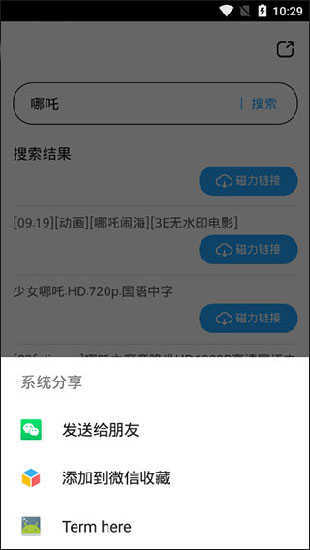 磁力天堂app下載-磁力天堂免費(fèi)版下載v7.41.0.7945