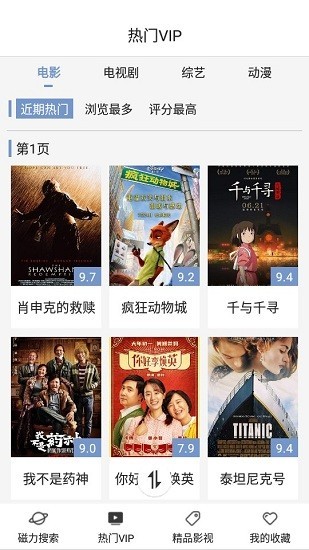 磁力星球APP下載-磁力星球app安卓版官網下載v5.3.5