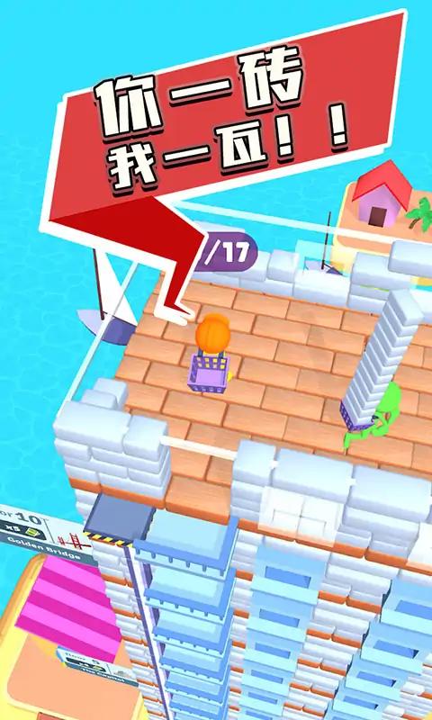 摩天大樓建造者游戲下載-摩天大樓建造者安卓版下載v0.1