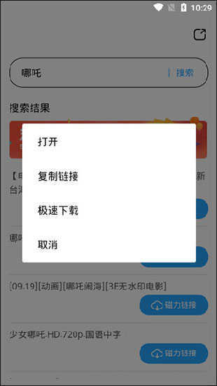 磁力天堂app下載-磁力天堂免費(fèi)版下載v7.41.0.7945
