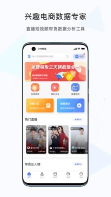 考古加app下載-考古加手機(jī)版下載v3.1.1