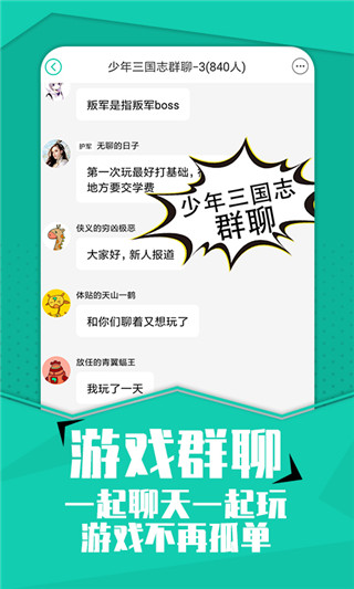 小7手游平臺app下載-小7手游平臺免費版下載v5.26.0