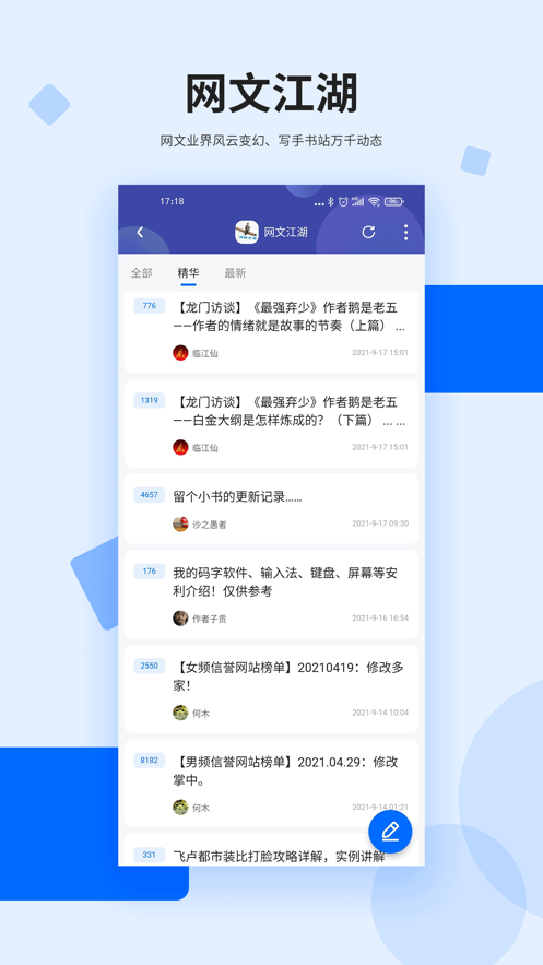 龍的天空論壇app下載-龍的天空論壇手機版下載v1.16.0 